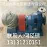 IH80-50-200A不锈钢耐腐蚀化工泵