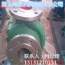 IH50-32-160J耐酸碱化工泵