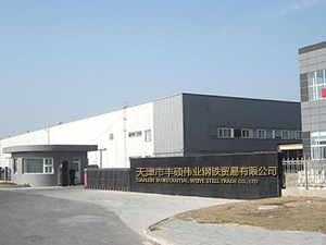 天津市丰硕伟业钢铁贸易有限公司