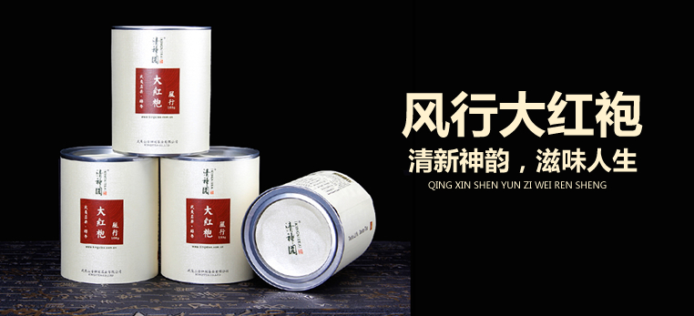 武夷大红袍 茶叶 清神阁风行大红袍散装 武夷岩茶 乌龙茶