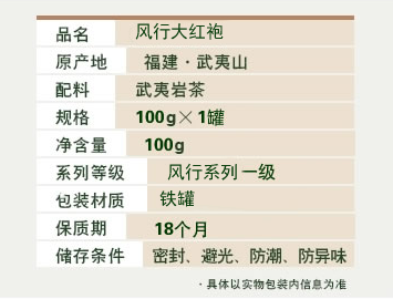 武夷大红袍 茶叶 清神阁风行大红袍散装 武夷岩茶 乌龙茶