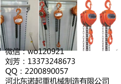 1吨手拉葫芦批发价国标手拉葫芦厂家