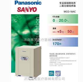 18AC二氧化碳培养箱的二氧化碳浓度控制