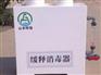 缓释消毒器价格 【实力厂家】生产供应广西缓释消毒器
