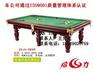 江门给力制造国家标准桌球台市场价格送货上门进口材质有质量保证