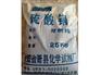 找特价高纯硫酸铜当选萧县化学试剂_硫酸铜高纯低价批发