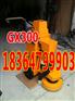 GX300打磨机环氧地坪打磨机