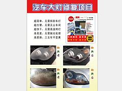山東專業(yè)的大燈修復(fù)工具供應(yīng)，大燈修復(fù)工具價(jià)格