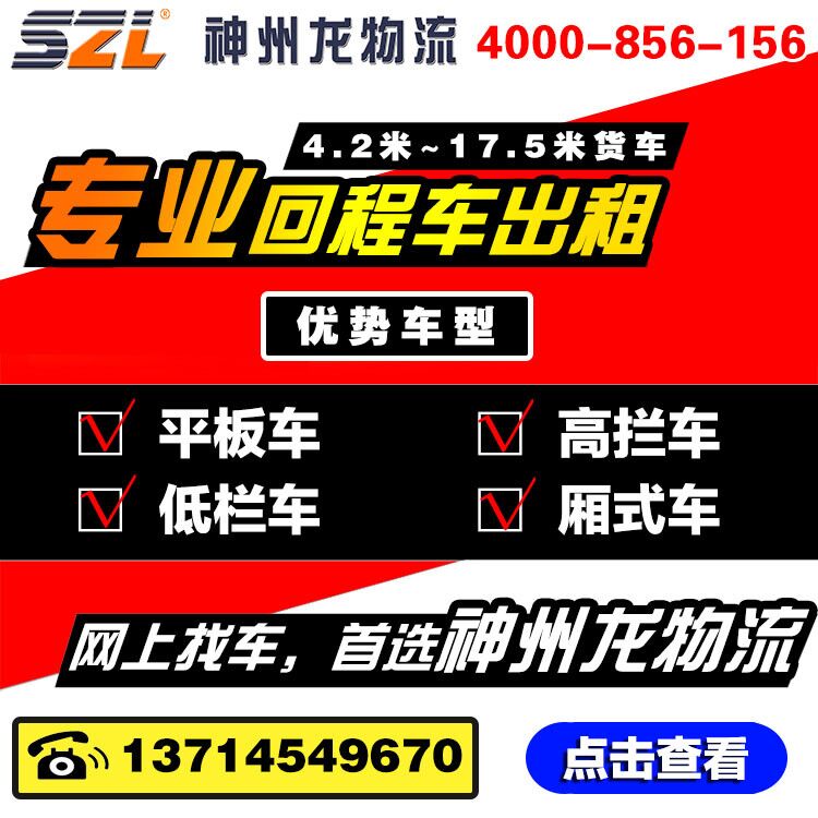 深圳市神州龙物流有限公司