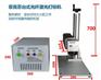 光纤激光打标机 菲克苏FX-T5W台式