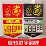 标价牌 超市价格牌 省字PVC翻页价格牌 活动手拔价格牌 价