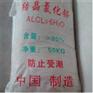 山西结晶氯化铝油污水处理专用剂