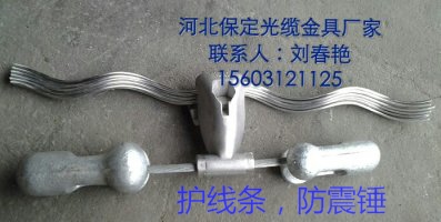 OPGW防震锤用护线条型号  预绞丝护线条用途  铜包钢护线条型号  预绞丝护线条安装