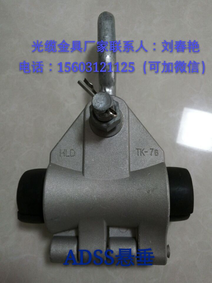 ADSS悬垂线夹  设备金具  悬垂金具串型号  悬垂线夹AXC  悬垂线夹悬垂金具