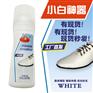 Honco同款PLAC小白鞋擦鞋神器