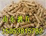 兰考县生物质燃料颗粒厂家【直销】