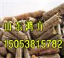高港区生物燃料颗粒厂家【提供】