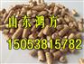 开发区燃烧颗粒厂家【欢迎你】