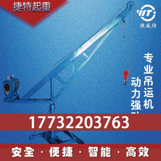 室内装修家用小吊机220v升降机微型电动葫芦提升机室外吊运机