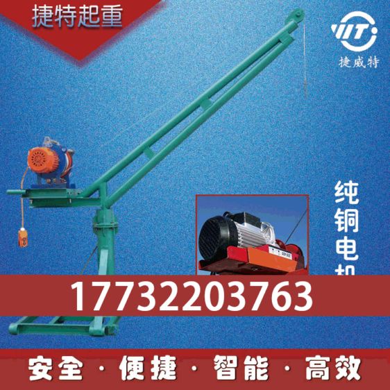 河北吊运机厂家直销室外吊运机380V微型电动葫芦吊粮机装修吊