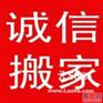 右安门搬家公司63721069右安门附近搬家公司