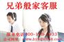 方庄搬家公司6372-1069方庄附近搬家公司