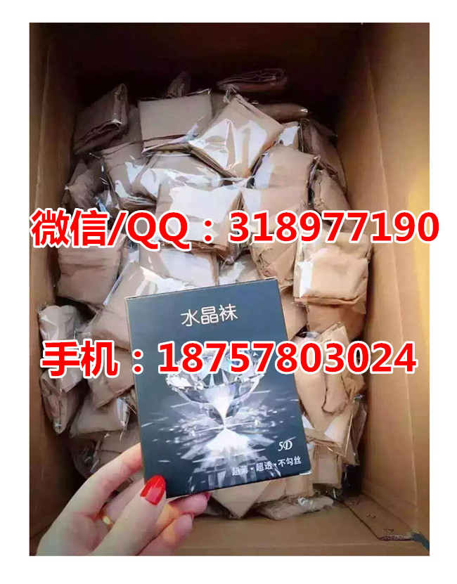 5d水晶袜是什么平裆吗