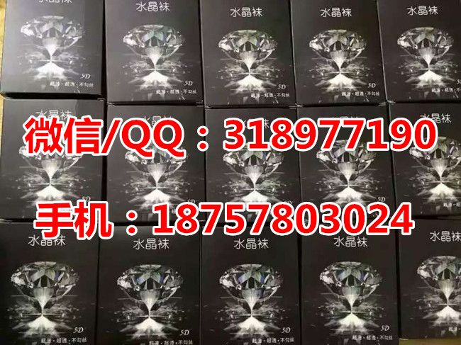 5d水晶袜是什么平裆吗