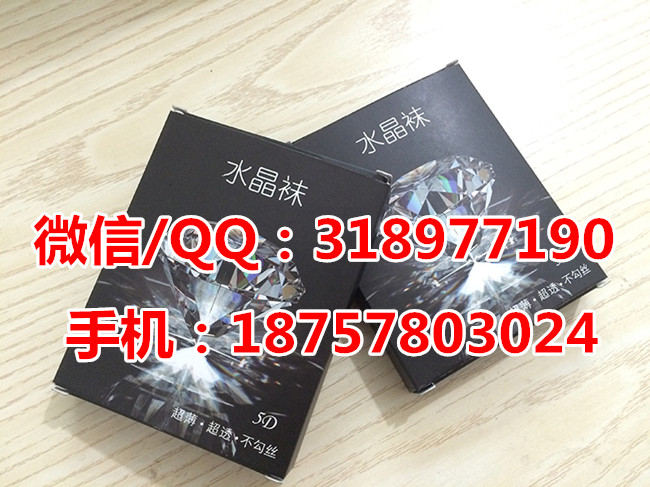 5d水晶袜是什么平裆吗