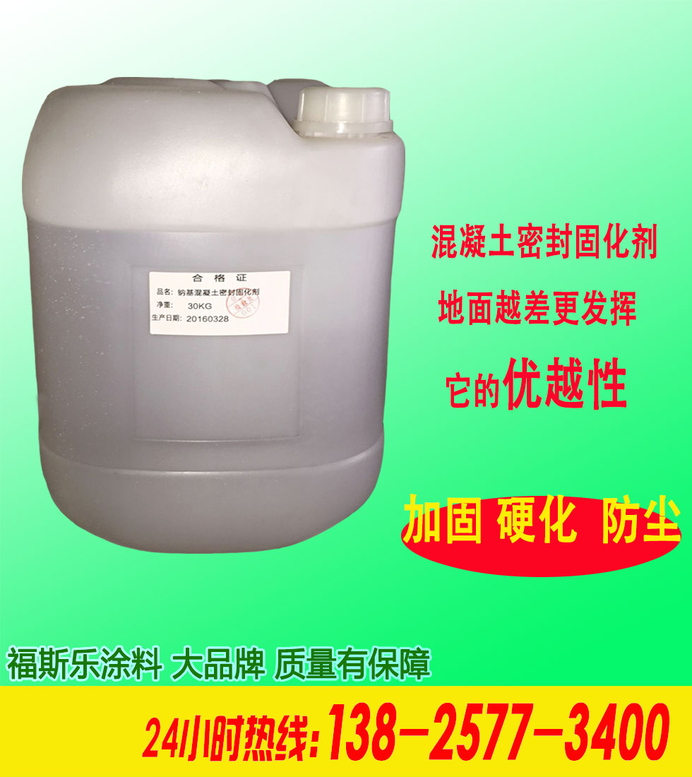东莞洪梅福斯乐地坪漆工程有限公司&nbsp;&nbsp;环氧地坪漆&nbsp;&nbsp;地板漆施工