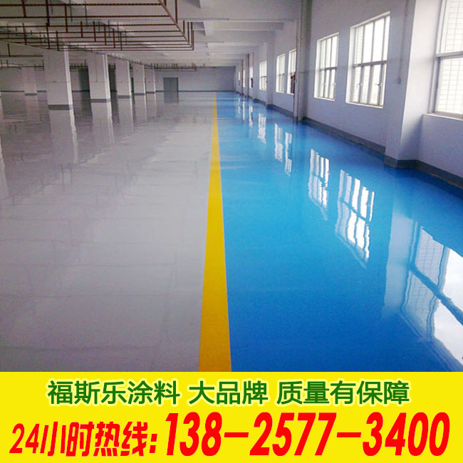 东莞石龙福斯乐地板漆施工工程公司&nbsp;&nbsp;环氧地坪漆