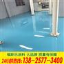 东莞东坑厂房地板漆翻新|厂房环氧地坪漆施工公司
