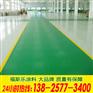 东莞长安地板漆施工工程地坪施工公司