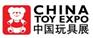2016第十五届中国国际玩具及婴童用品博览会