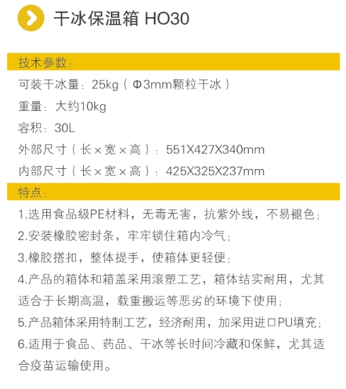全國銷量領(lǐng)先的干冰煙霧,干冰保溫箱認(rèn)準(zhǔn)赫瑞德干冰品牌