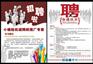 广西海报印刷服务南宁哪家比较好——海报印刷价格