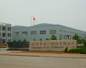 深圳市会一科技有限公司