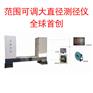 蓝鹏测控可变大直径测径仪 无损在线测径仪