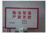 电力警示标志牌优点