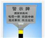优质电力公司标牌
