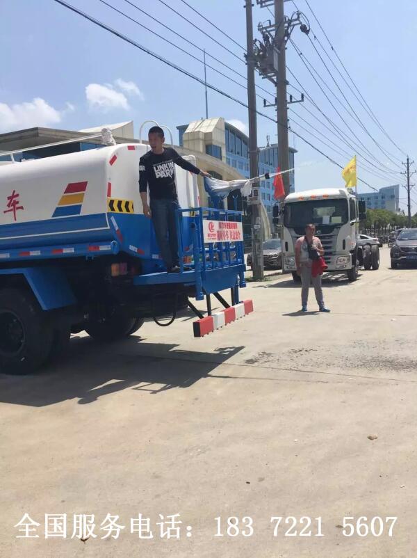 洒水车尾部操作