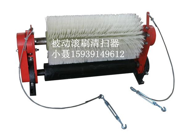 被动滚刷清扫器