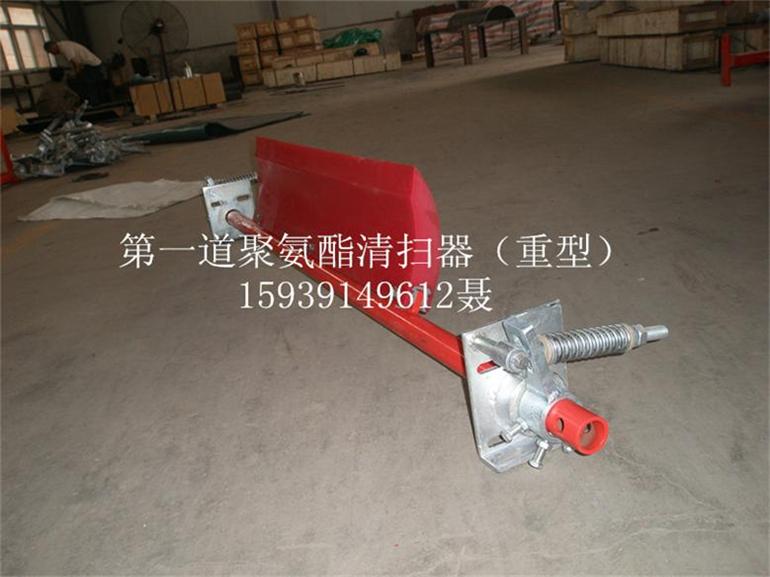 重型第一道聚氨酯清扫器 重型第一道聚氨酯清扫器