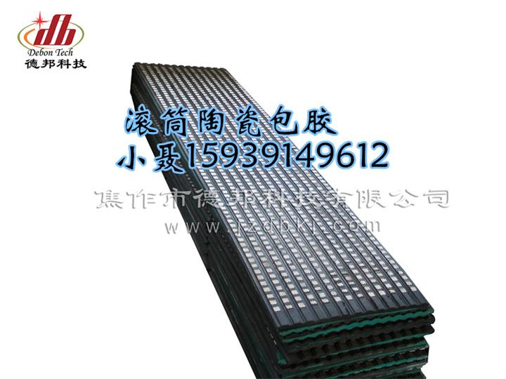 滚筒陶瓷包胶 滚筒陶瓷包胶