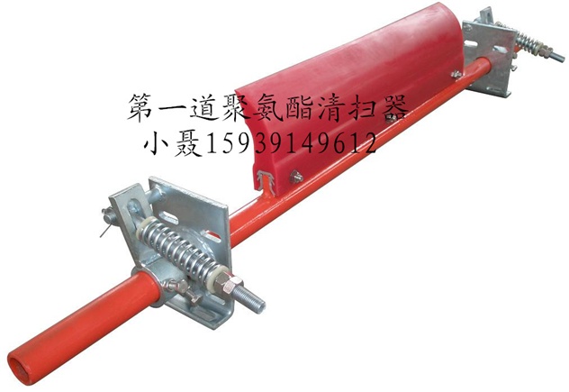 第一道聚氨酯清扫器
