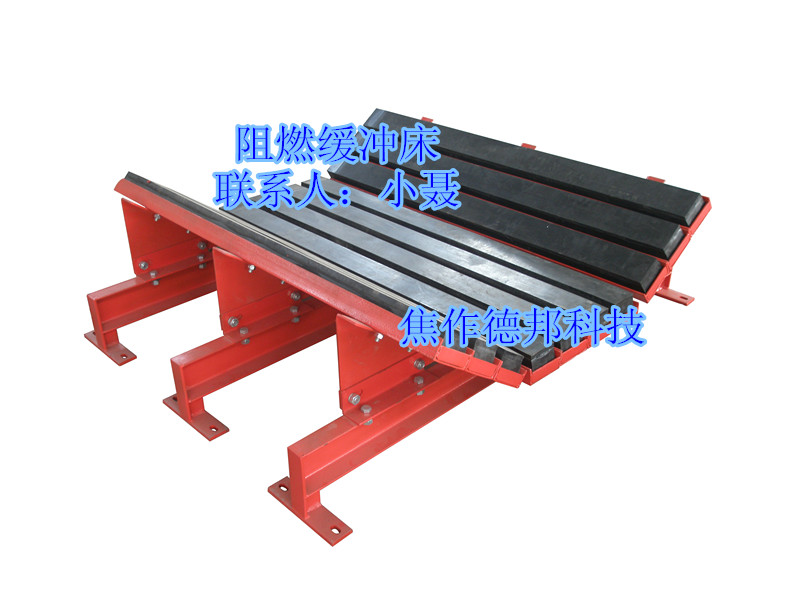 阻燃矿用皮带机缓冲床 缓冲滑床 阻燃缓冲床