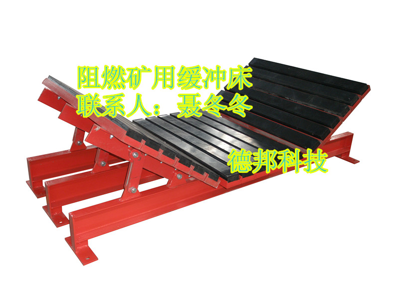 阻燃矿用皮带机缓冲床 缓冲滑床 阻燃缓冲床
