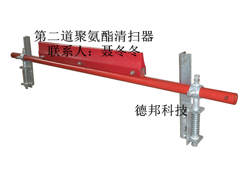 第二道聚氨酯清扫器 第二道皮带清扫器 二级清扫器&nbsp;&nbsp;二道清扫器