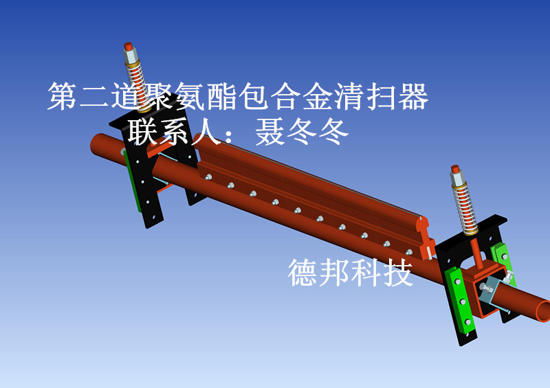 第二道聚氨酯包合金清扫器 耐磨二级清扫器