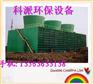 玻璃钢冷却塔， 玻璃钢冷却塔厂家， 河南濮阳玻璃钢冷却塔